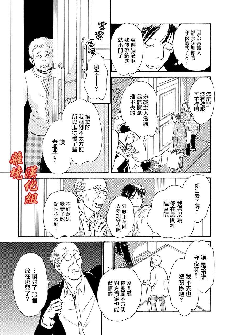 与妖怪们的一夜