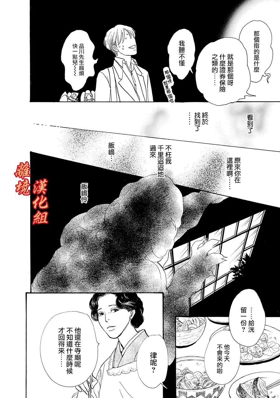 与妖怪们的一夜