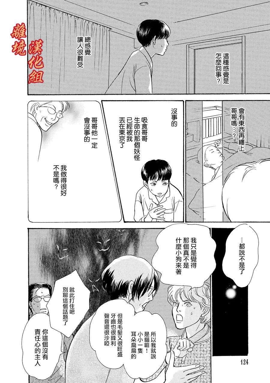 与妖怪们的一夜