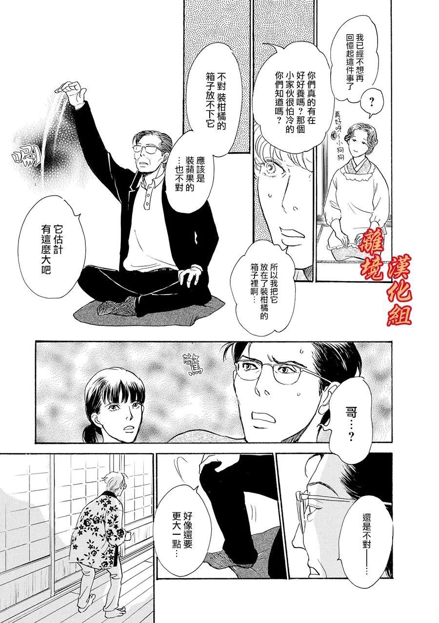 与妖怪们的一夜