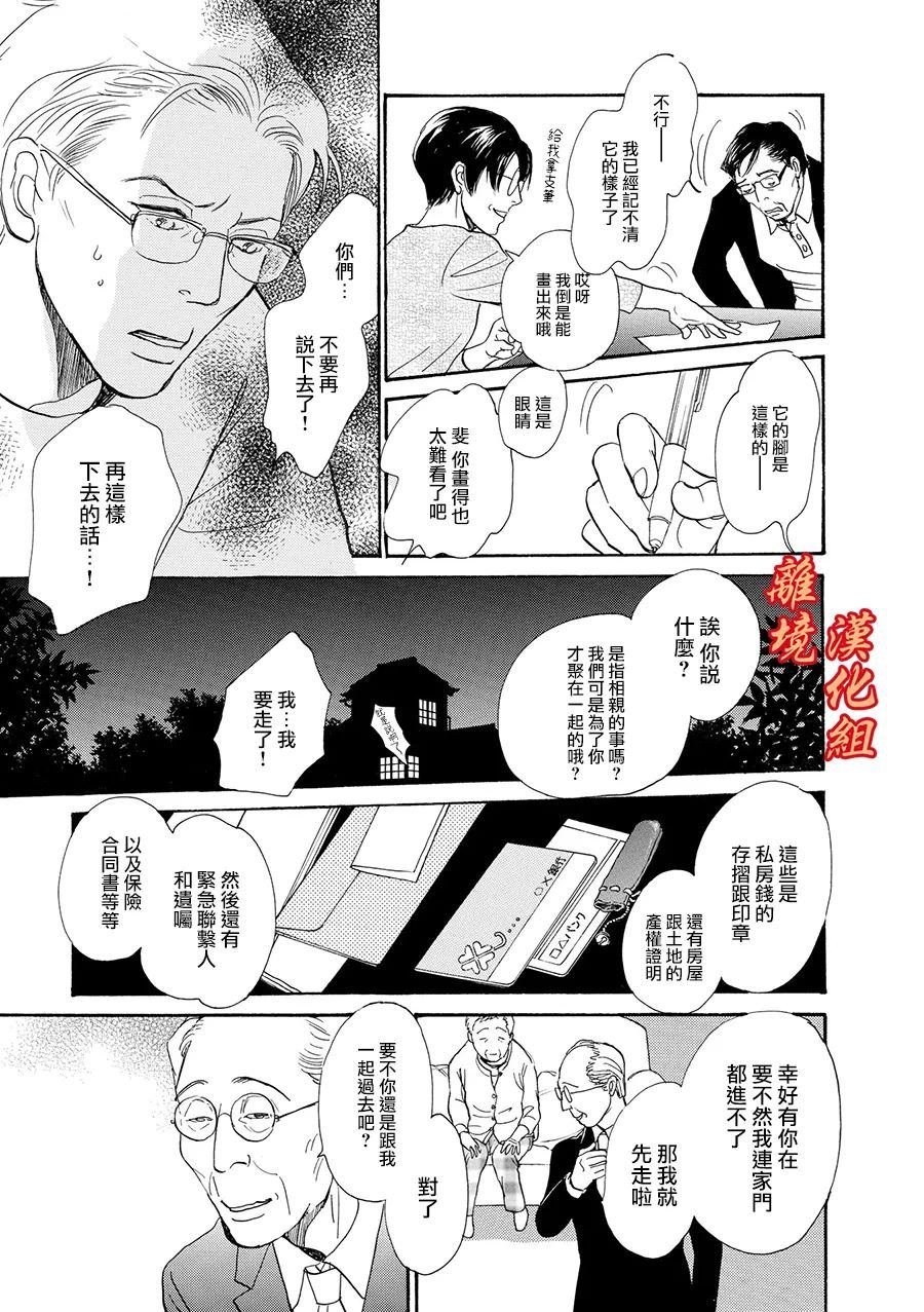 与妖怪们的一夜