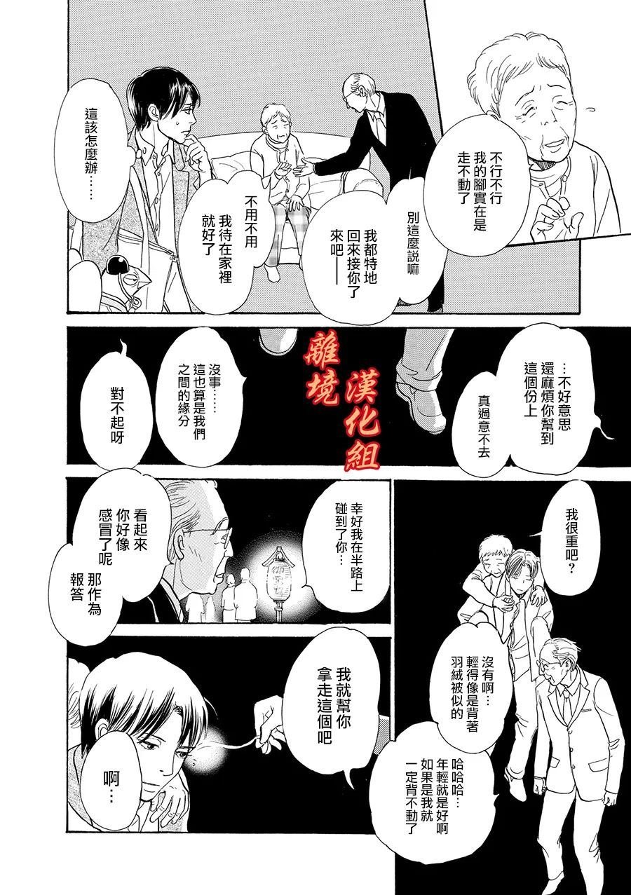 与妖怪们的一夜