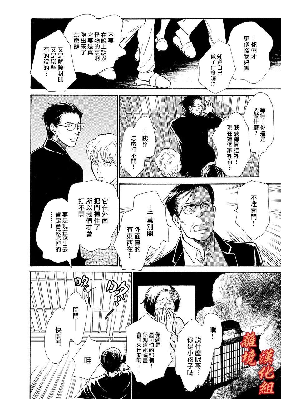 与妖怪们的一夜