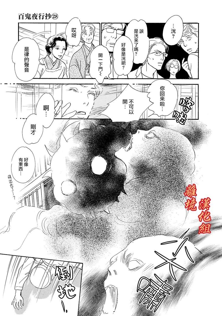 与妖怪们的一夜
