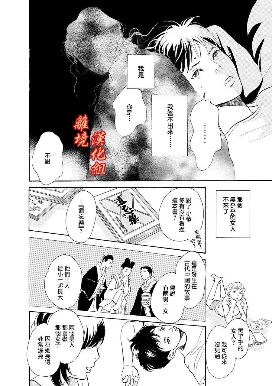 忘却之滴