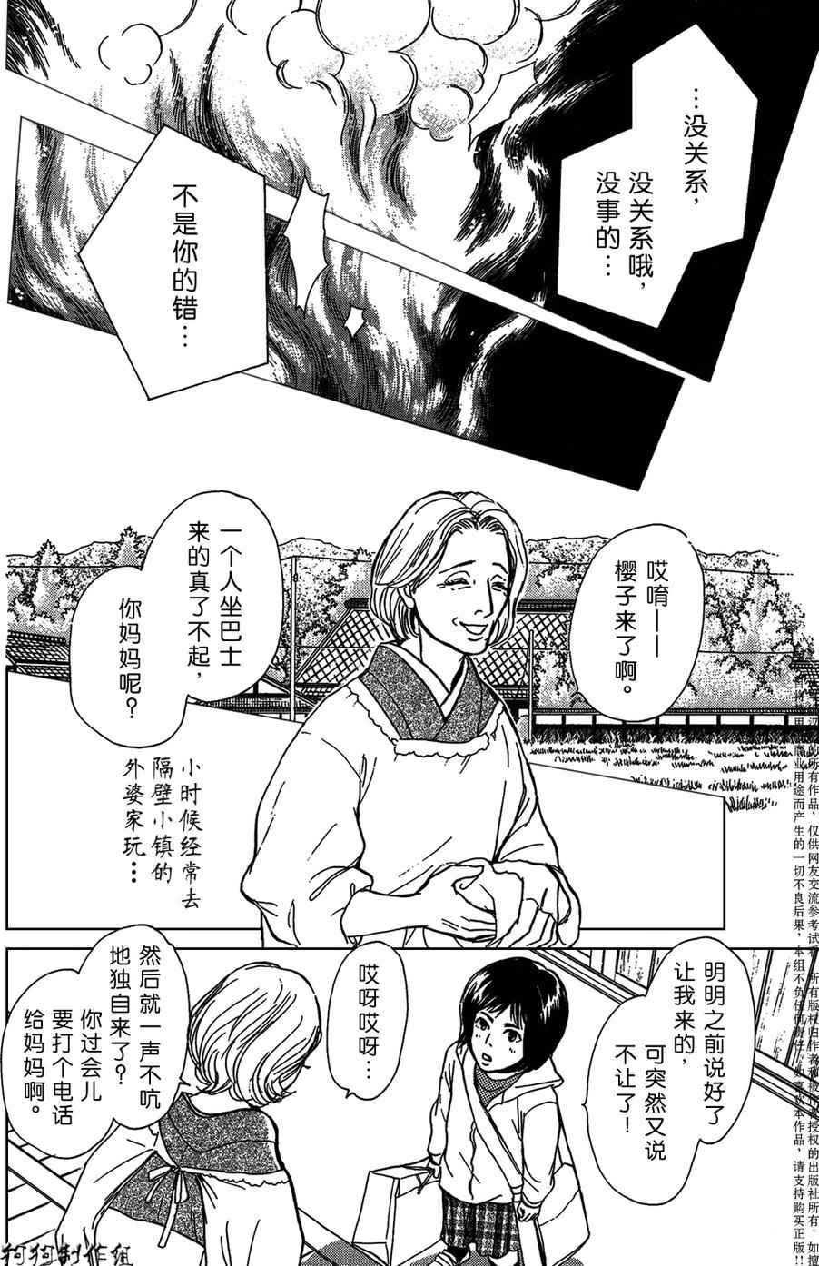 母亲的器量