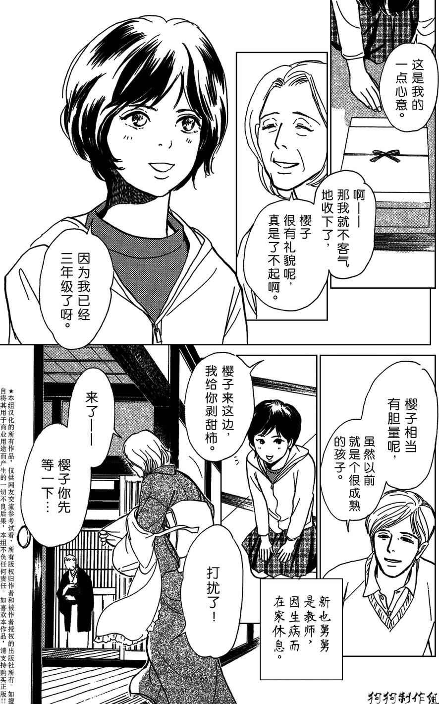 母亲的器量