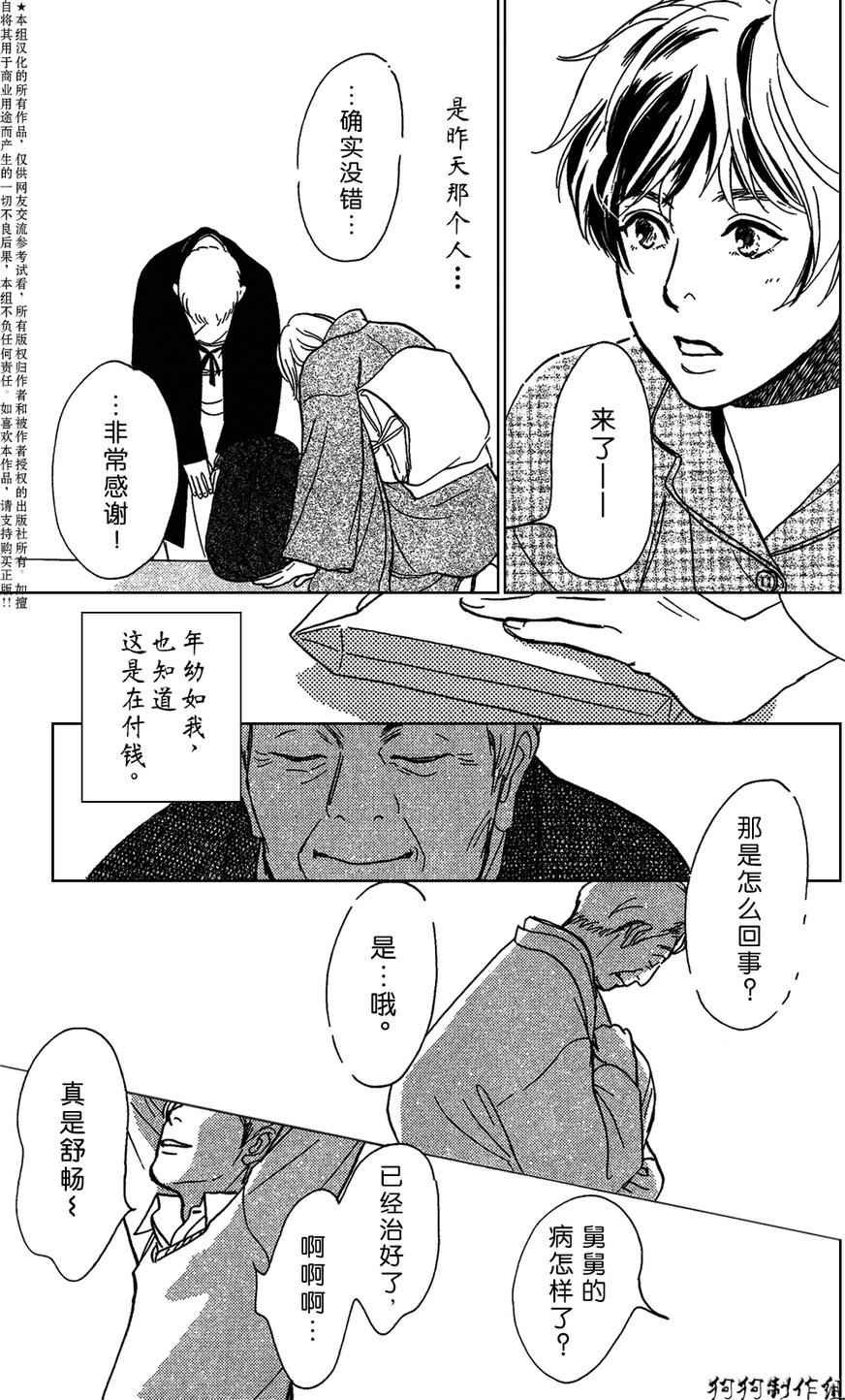 母亲的器量