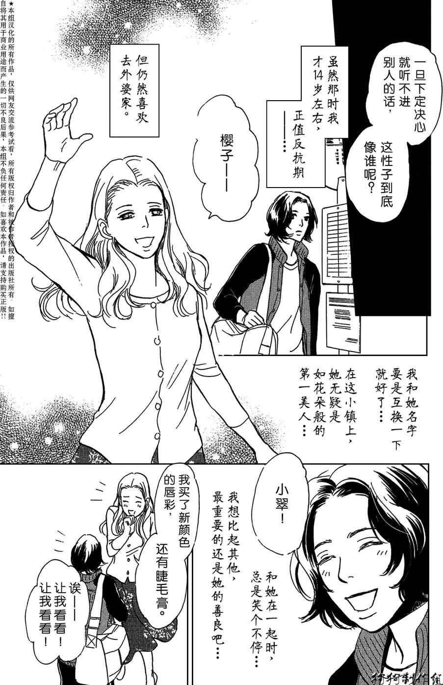 母亲的器量