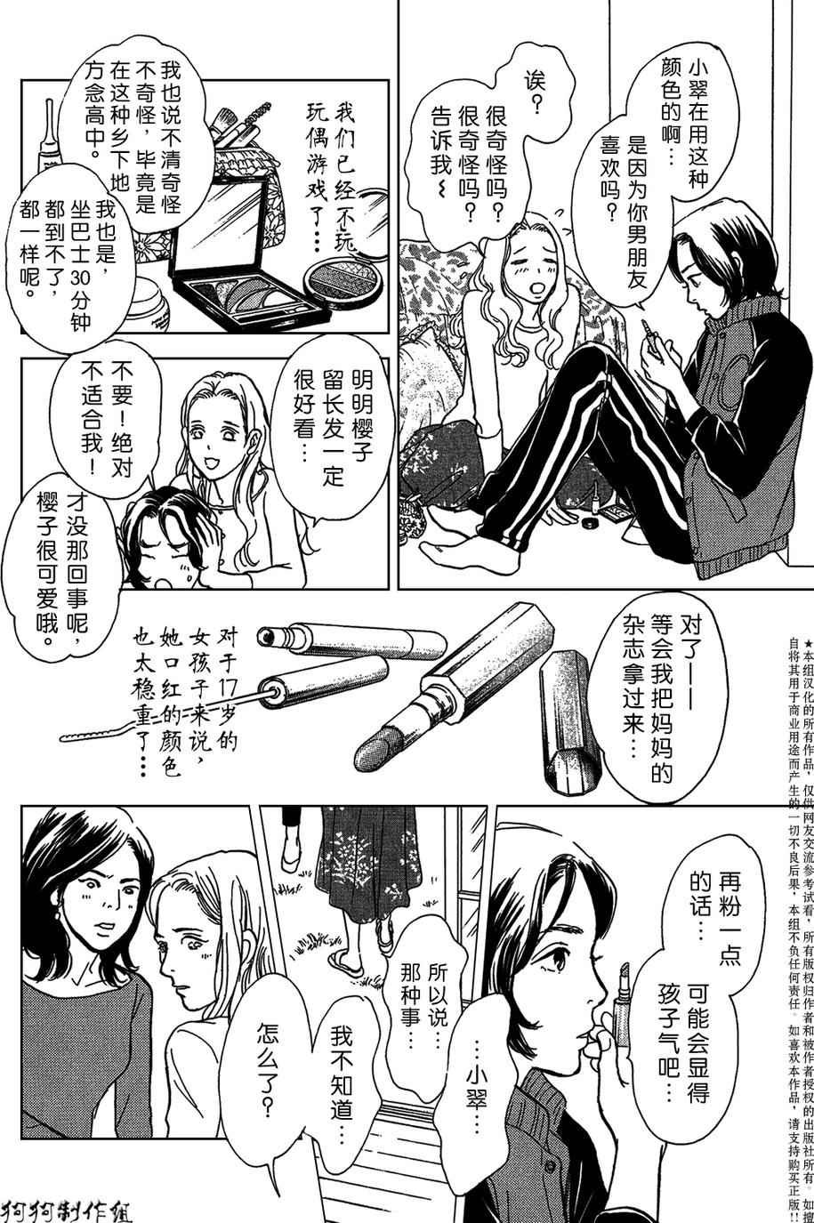 母亲的器量