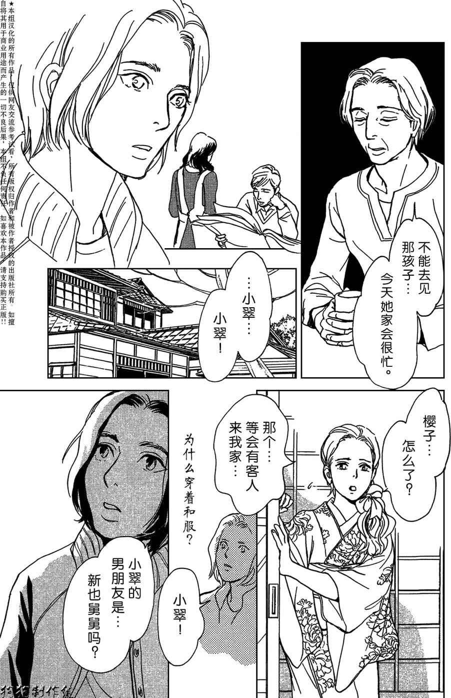 母亲的器量