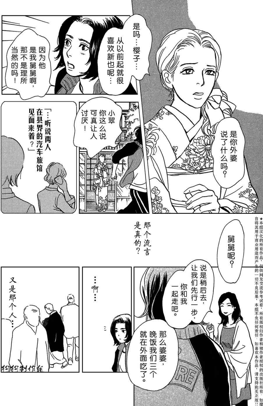 母亲的器量