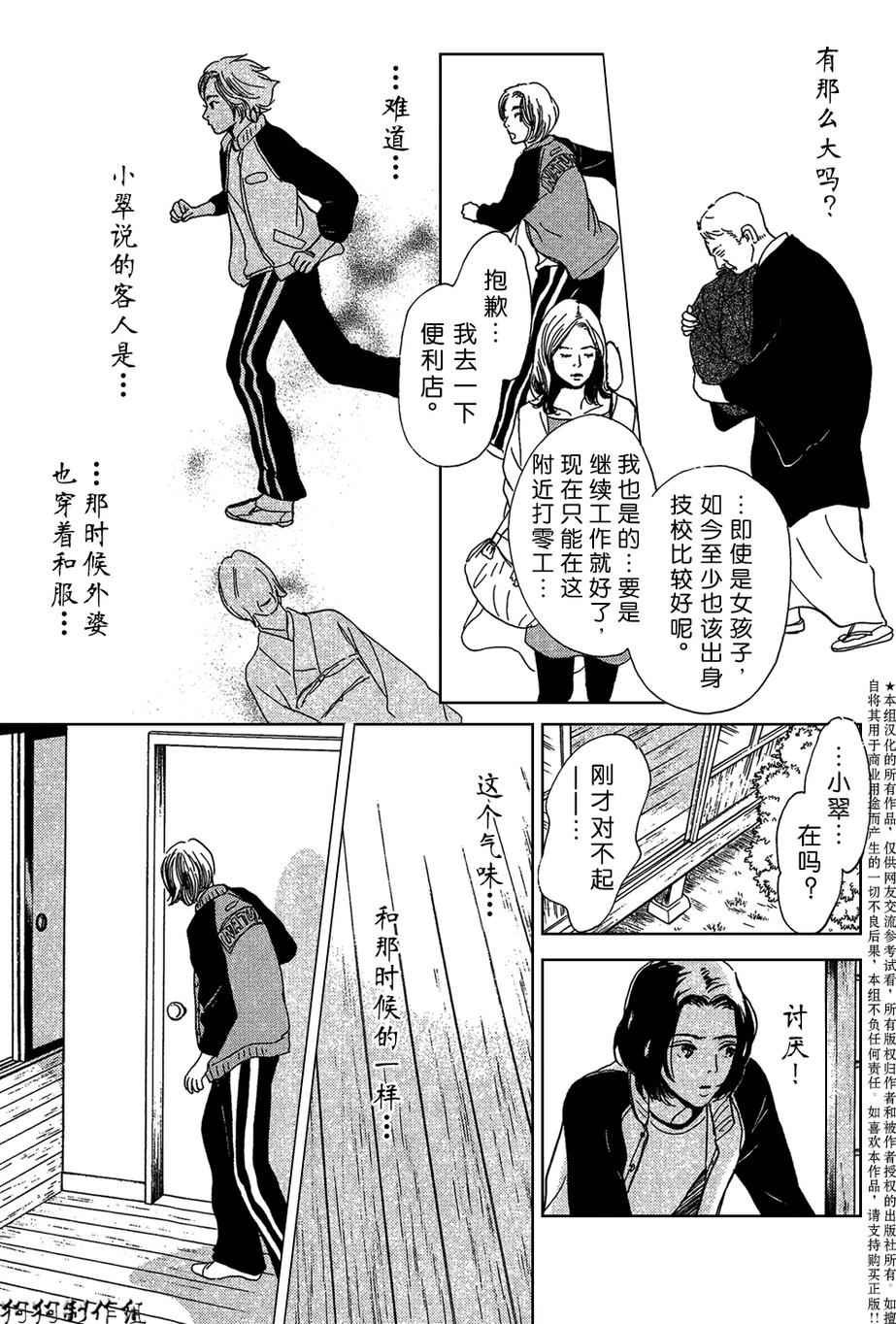 母亲的器量