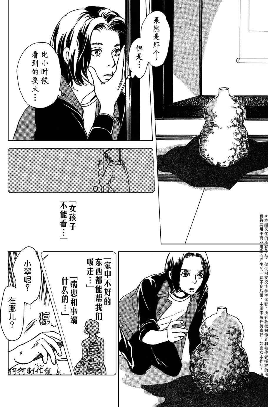 母亲的器量