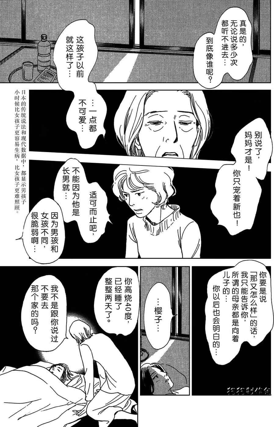 母亲的器量