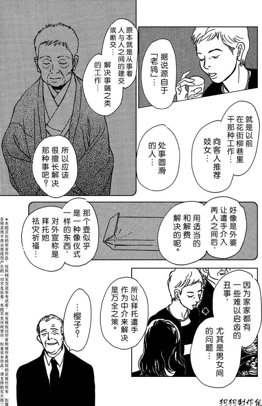 母亲的器量