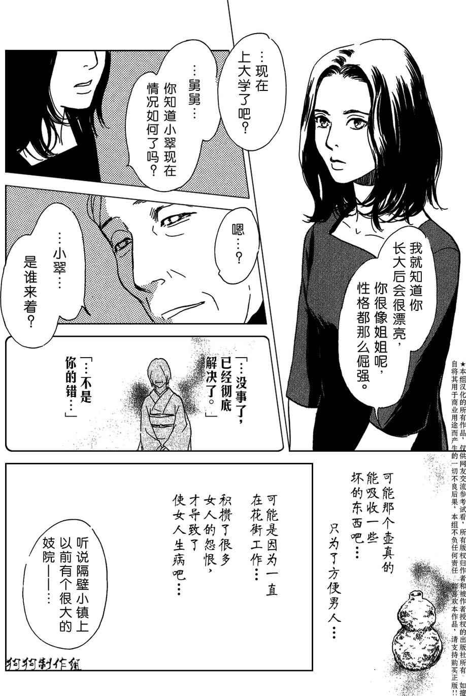 母亲的器量