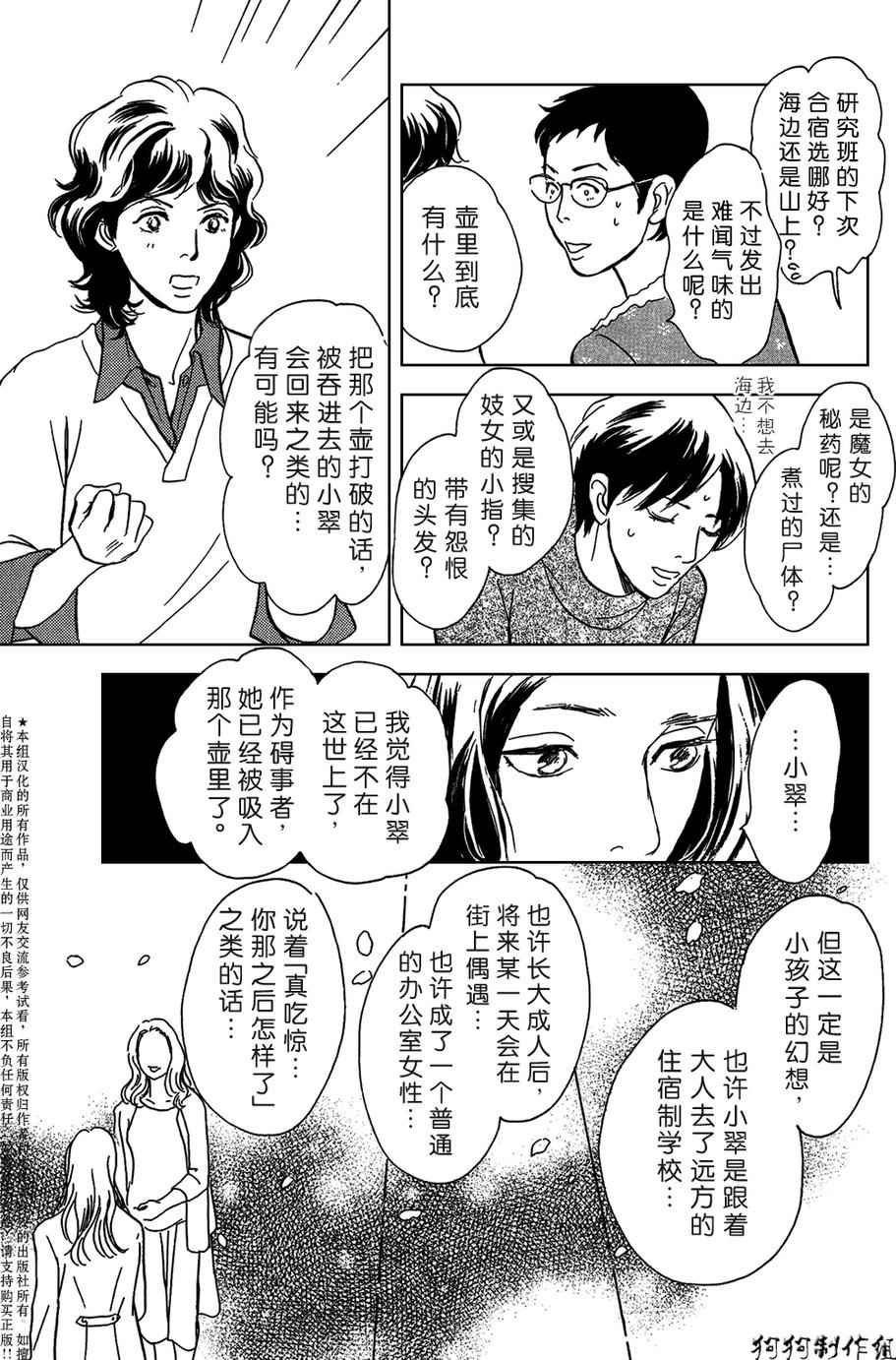 母亲的器量