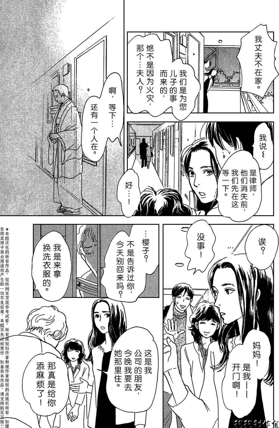 母亲的器量