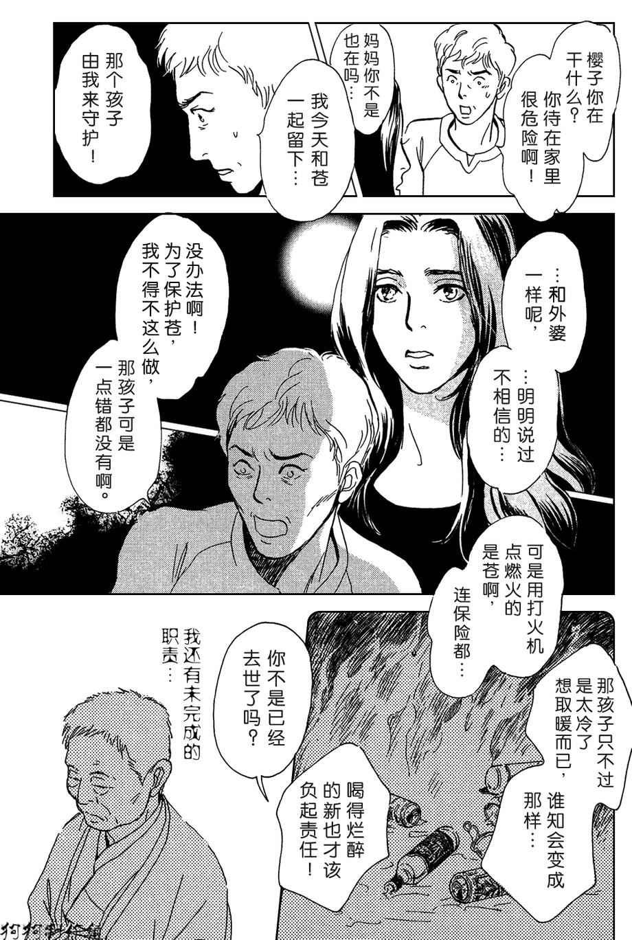 母亲的器量