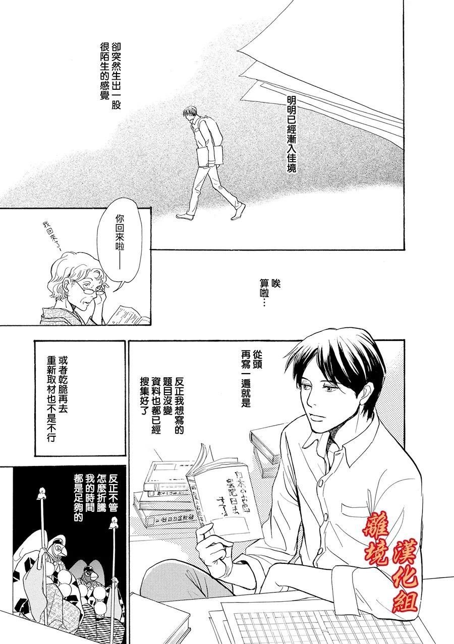 久雨之家