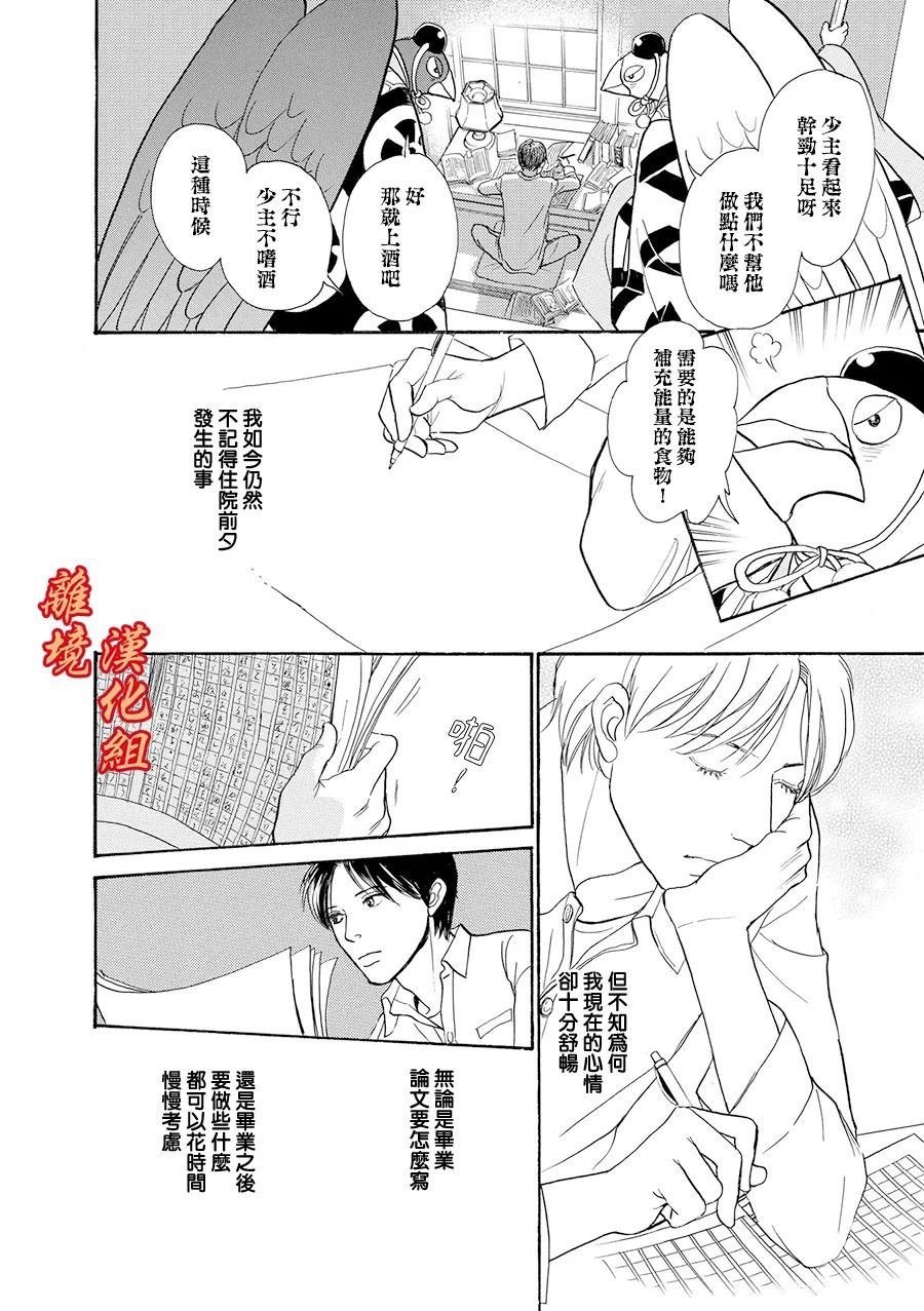 久雨之家