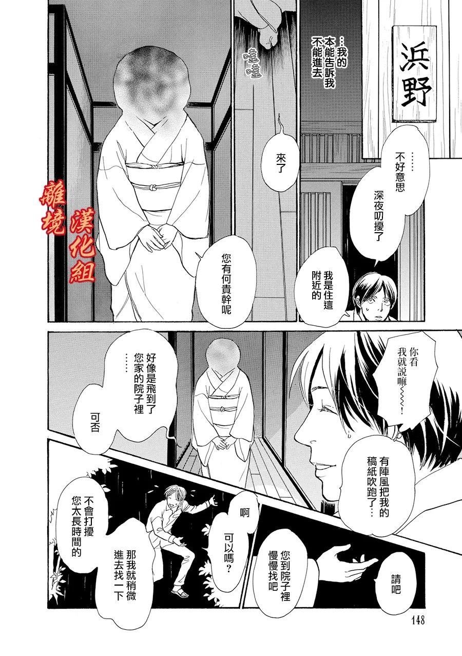 久雨之家