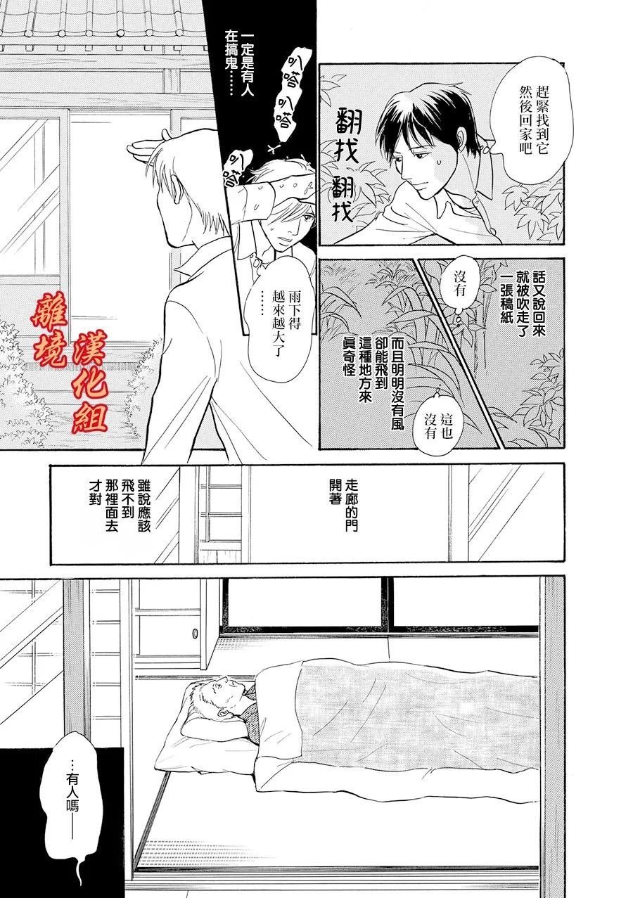 久雨之家