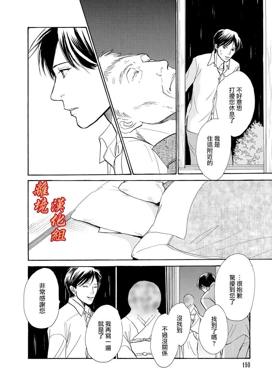 久雨之家