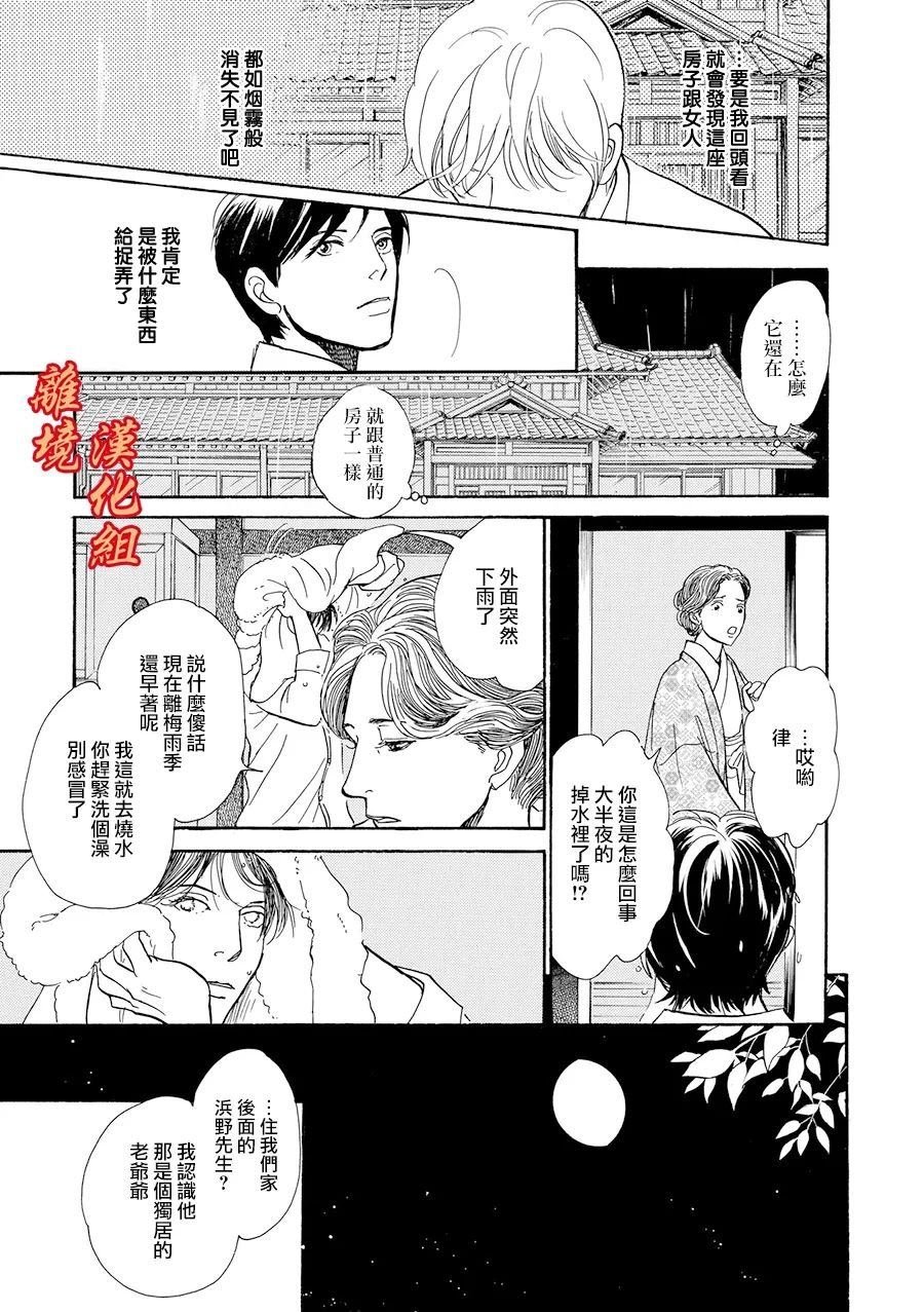 久雨之家
