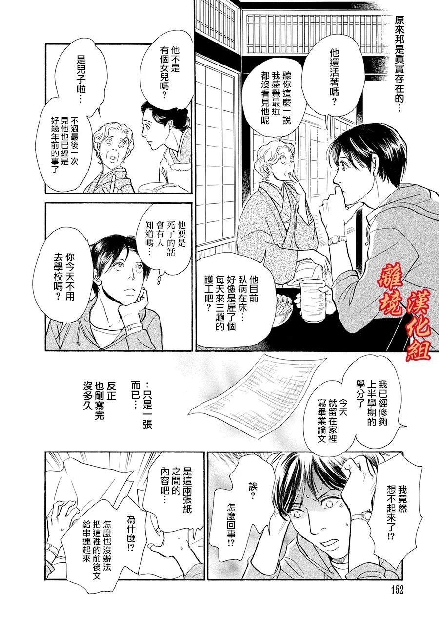 久雨之家