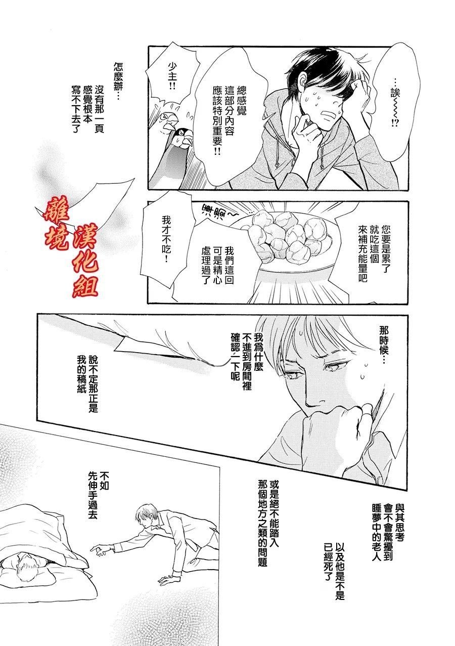 久雨之家