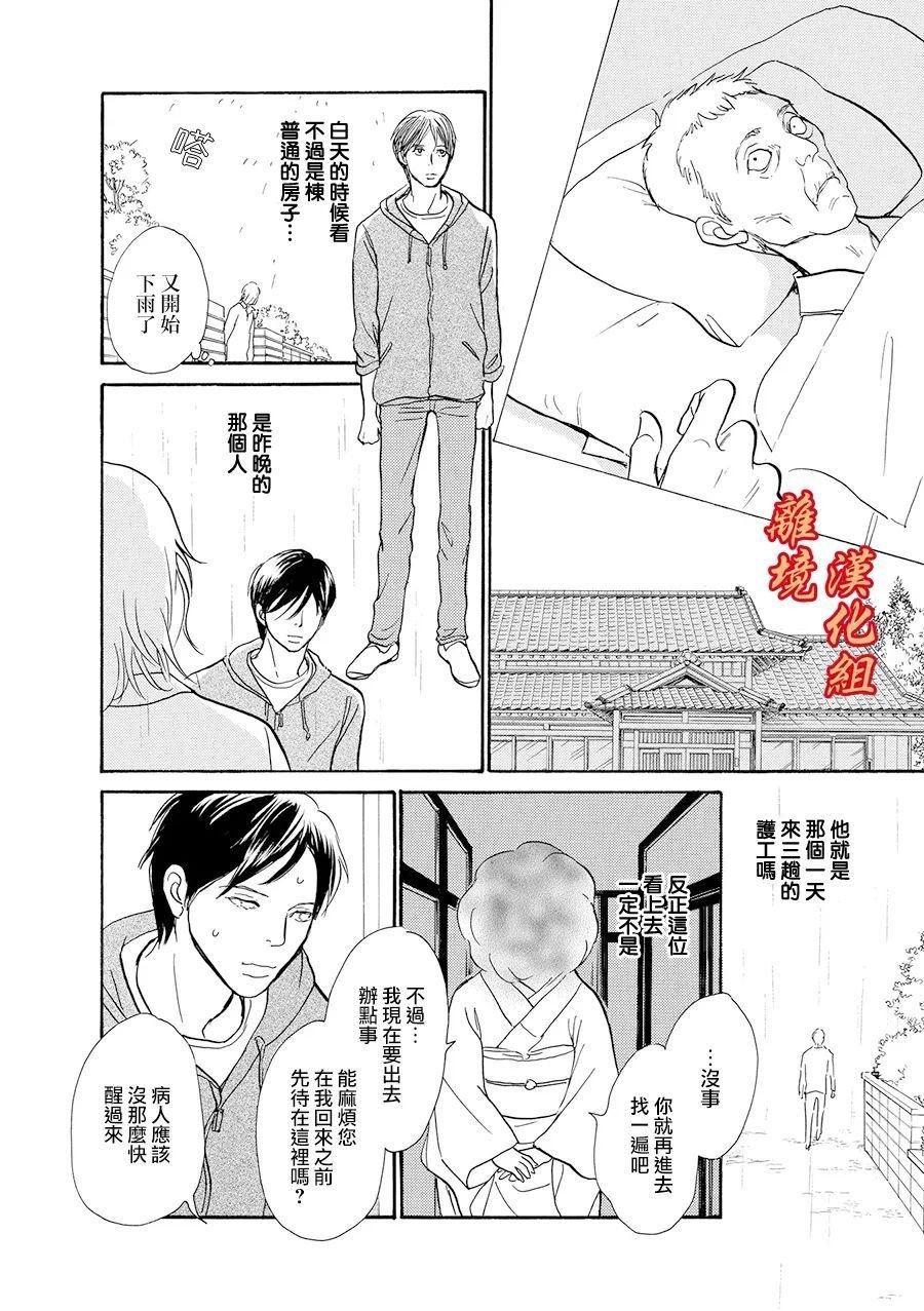 久雨之家