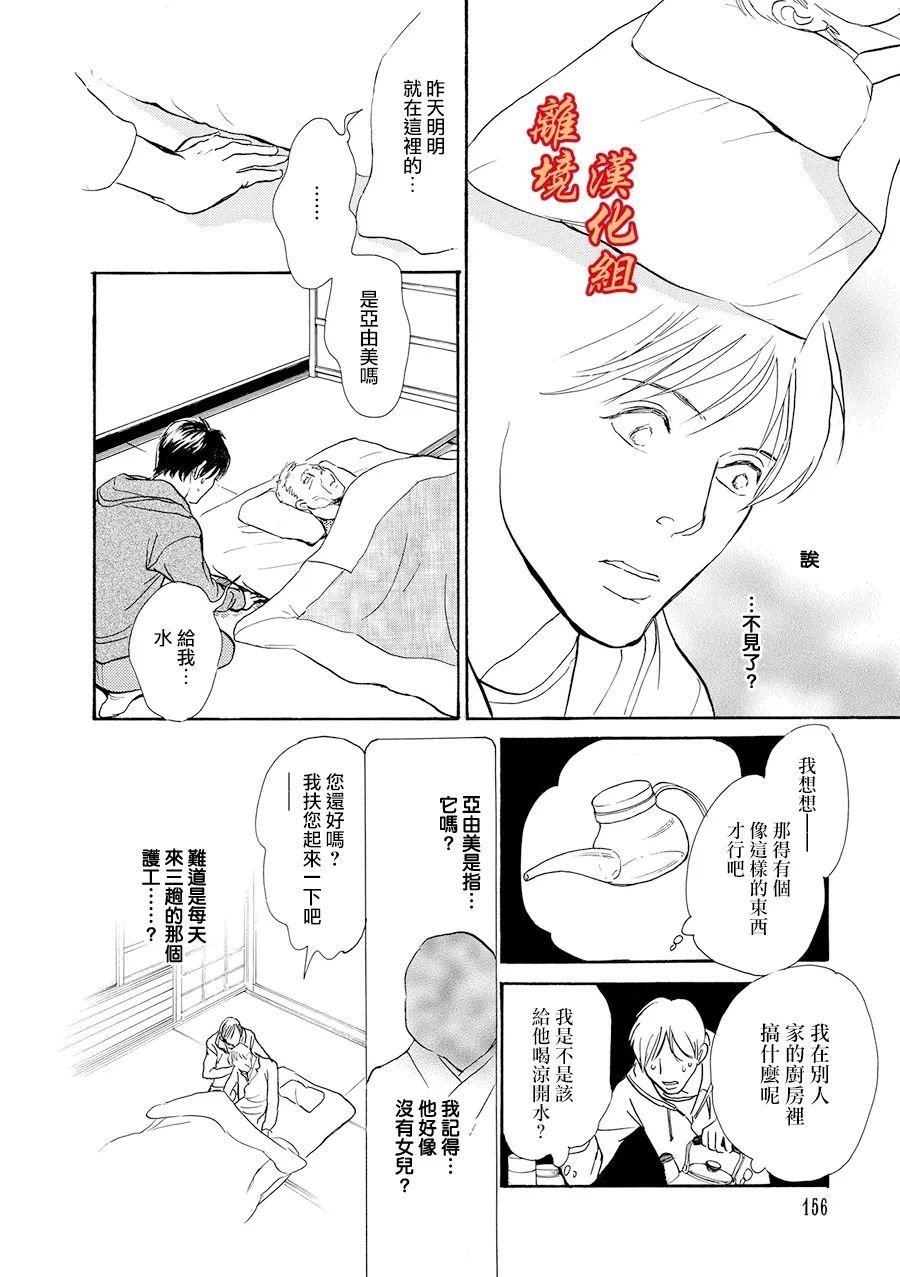 久雨之家