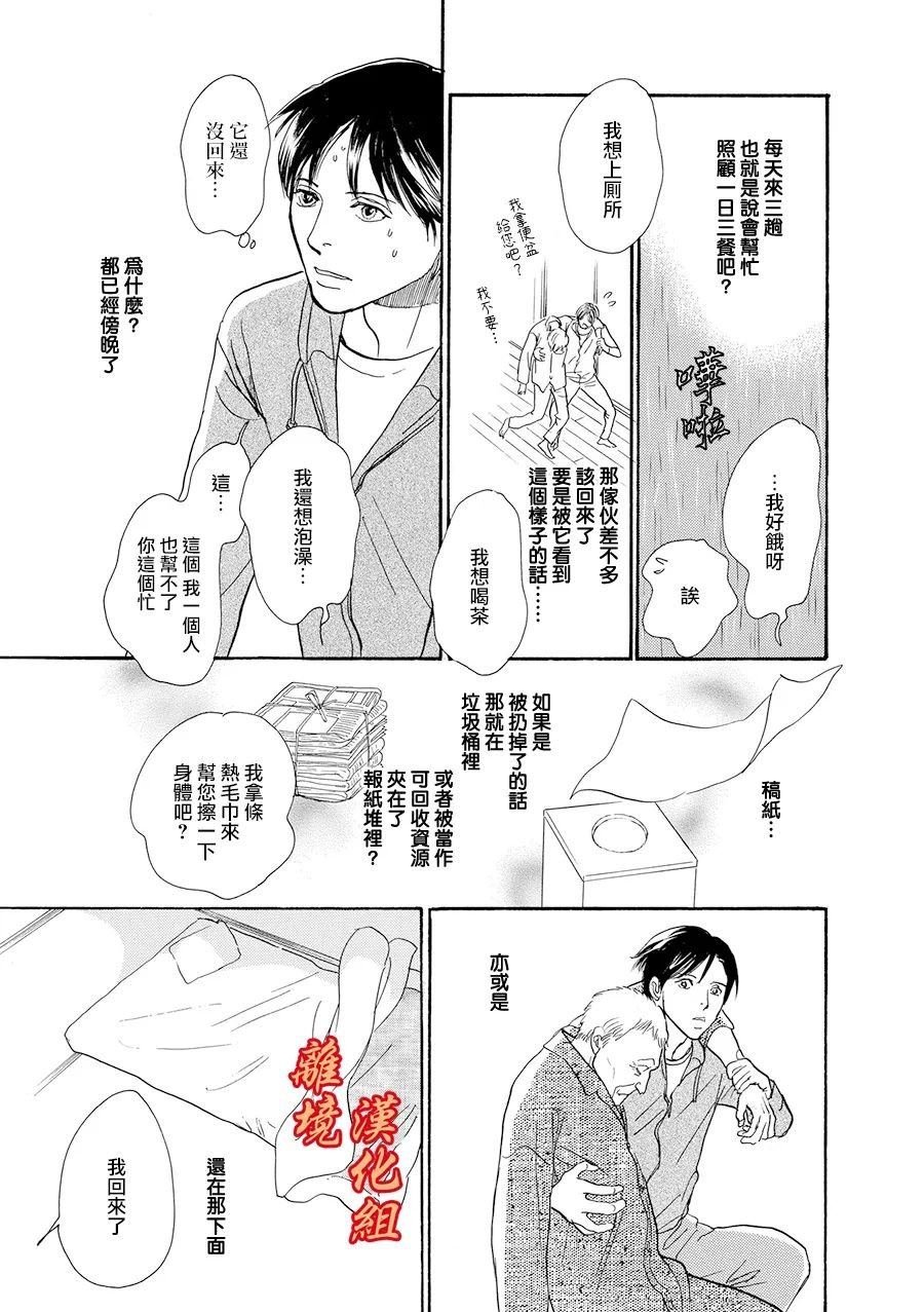 久雨之家