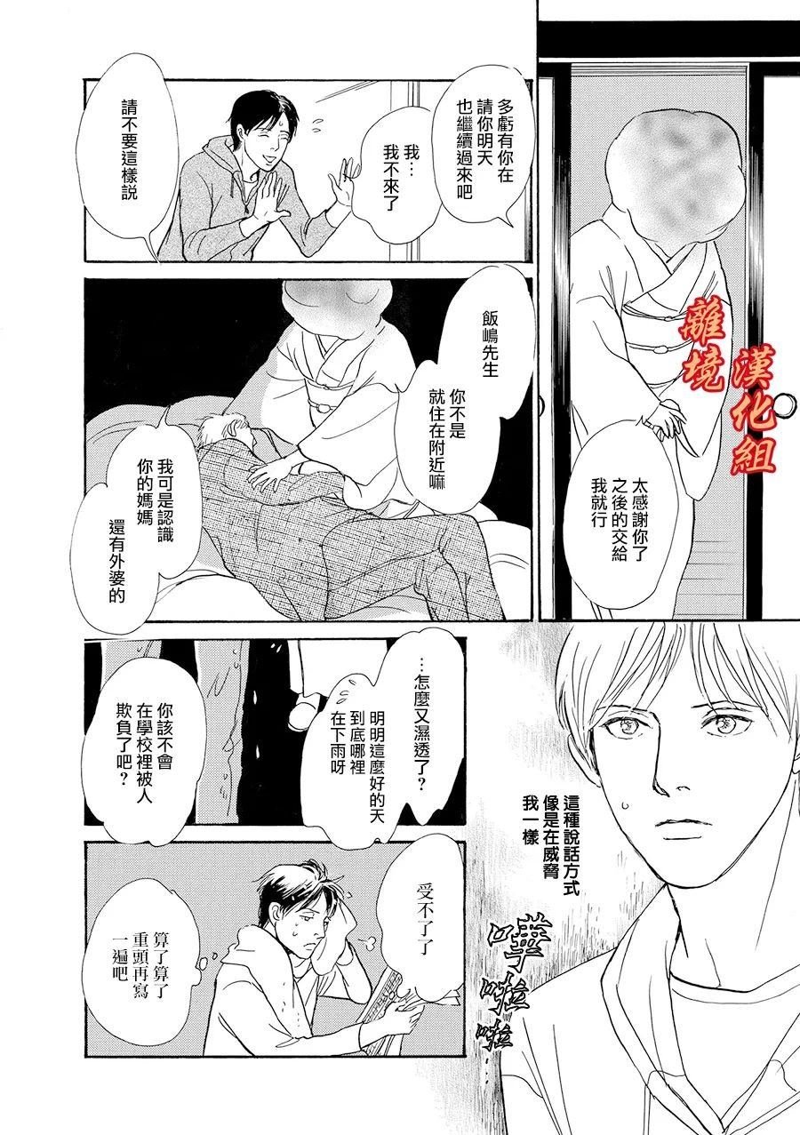 久雨之家