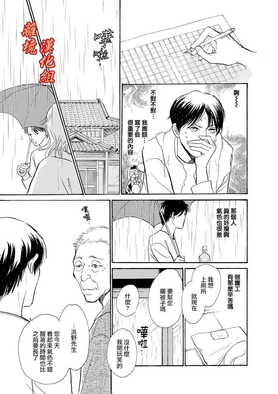 久雨之家