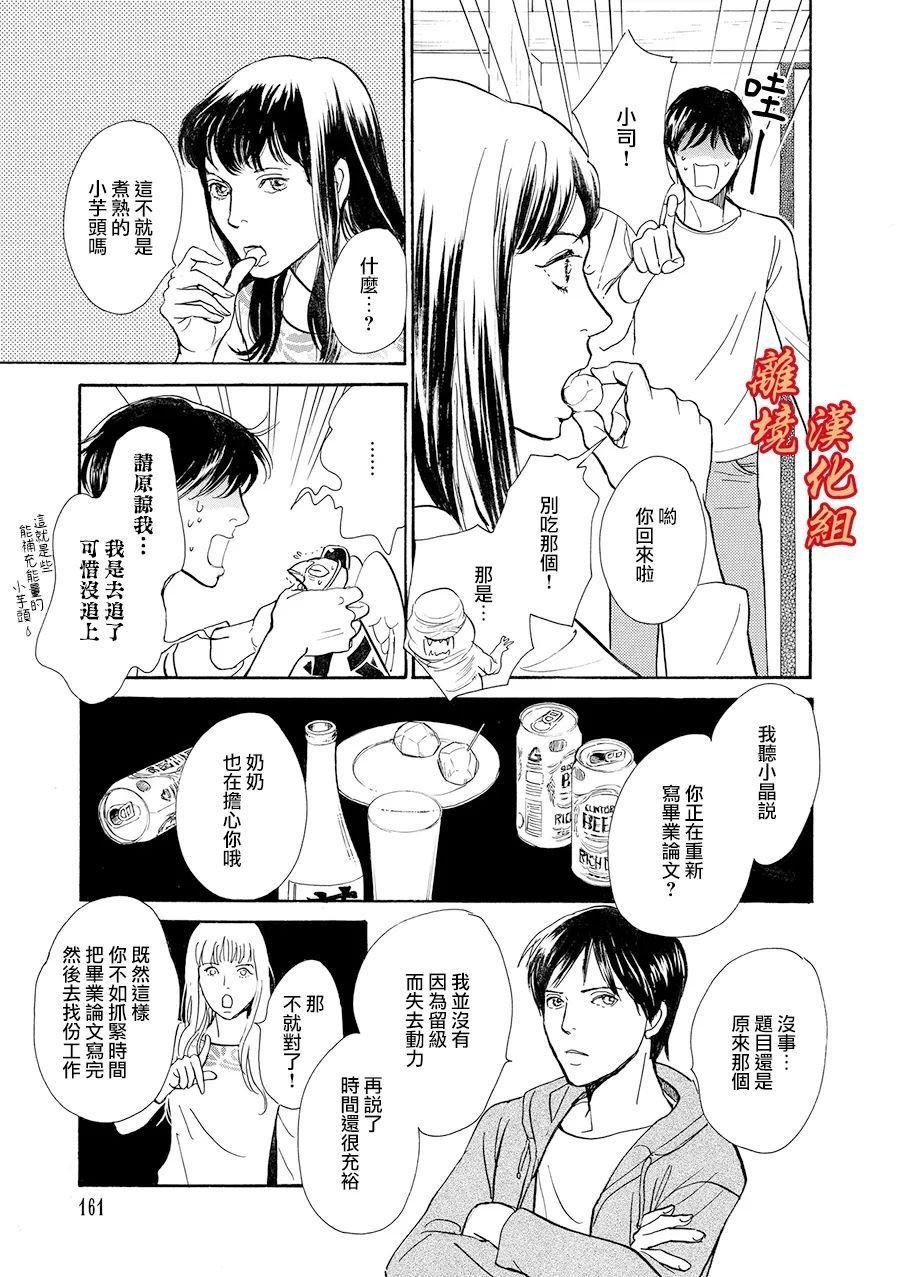 久雨之家