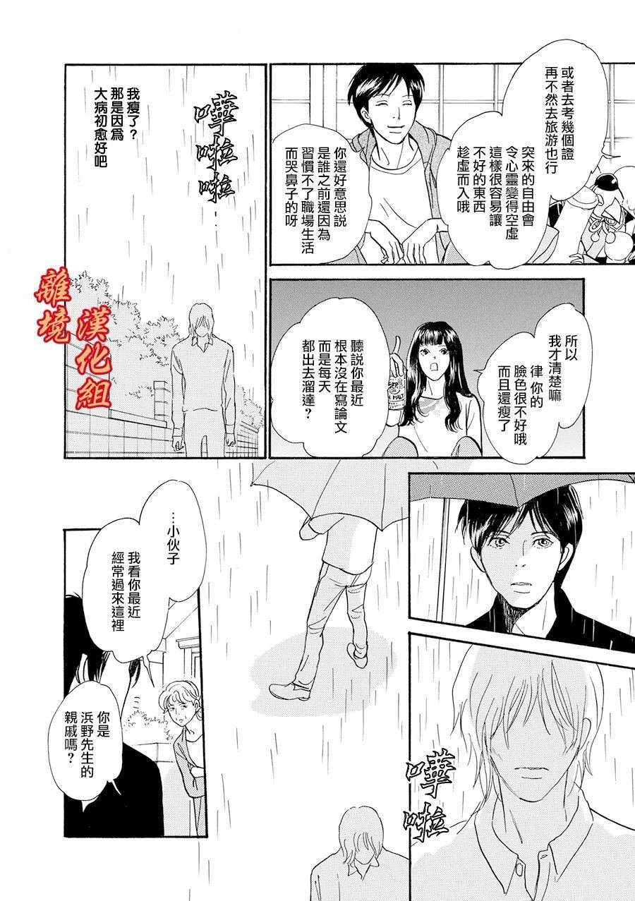久雨之家