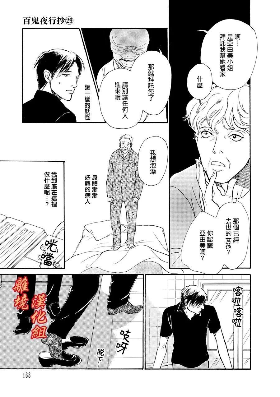 久雨之家