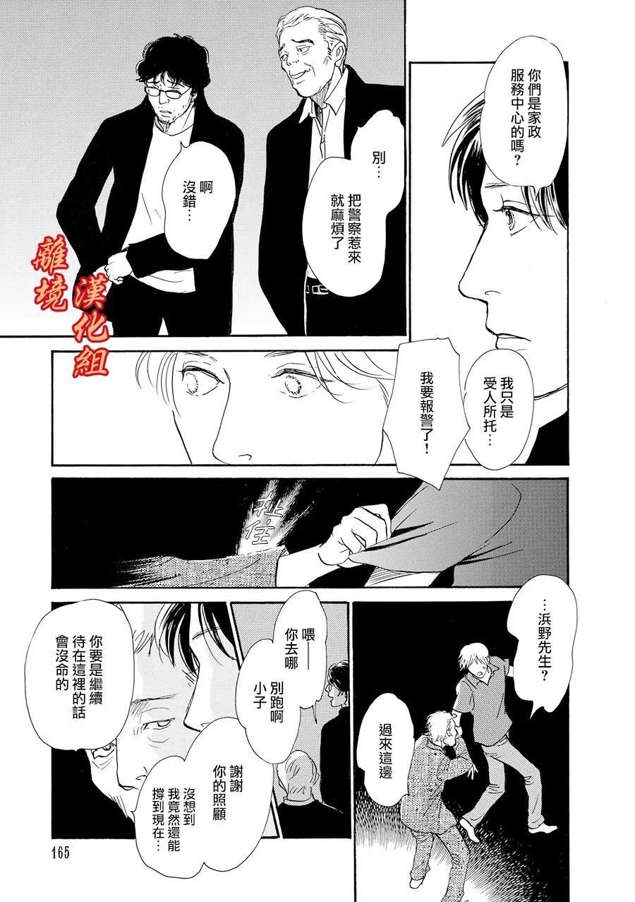 久雨之家