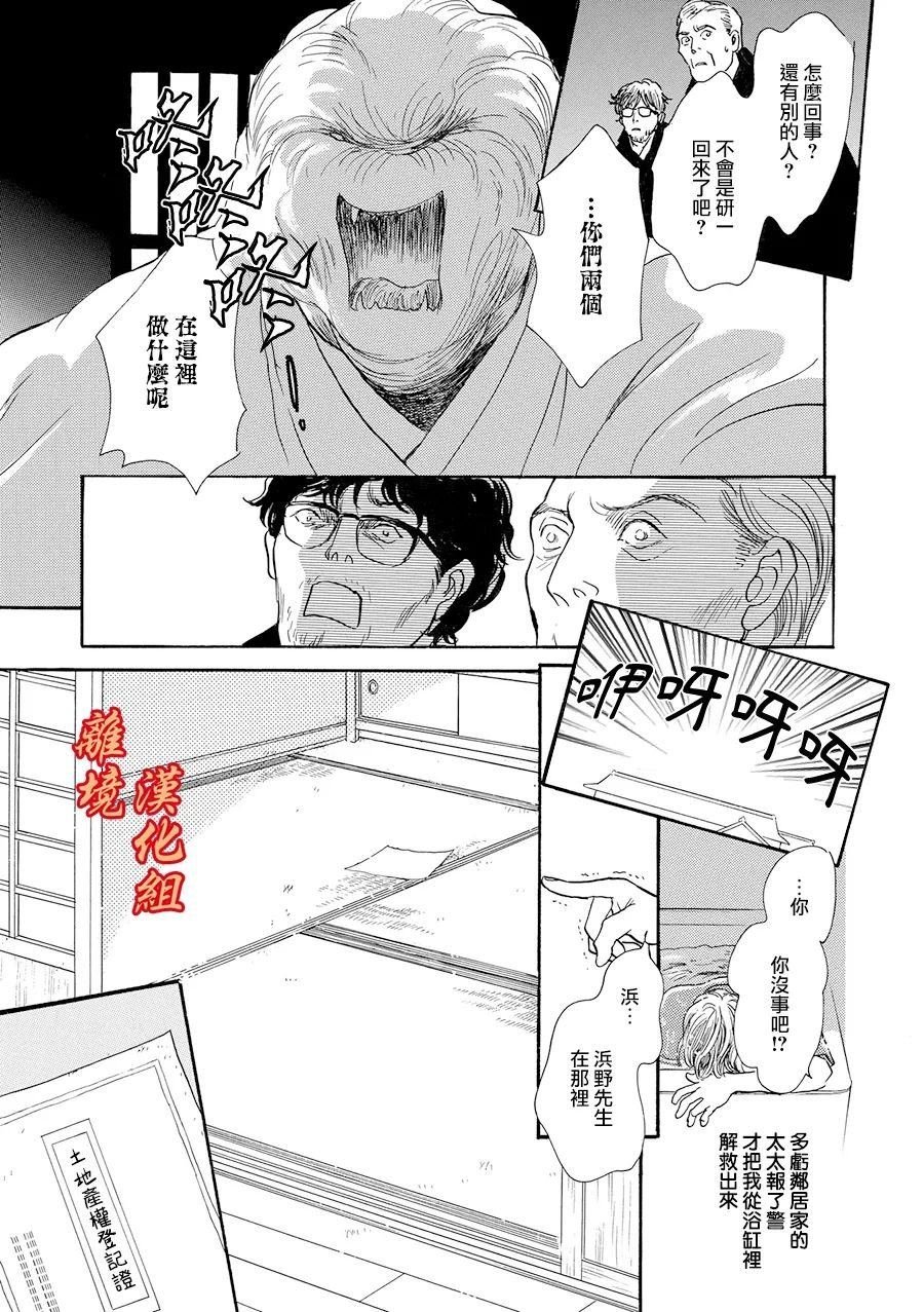 久雨之家