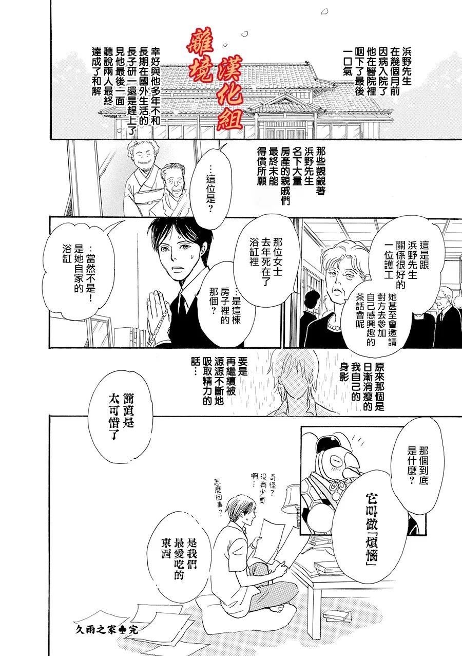 久雨之家
