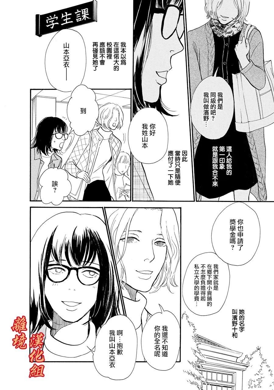闺中密友的家