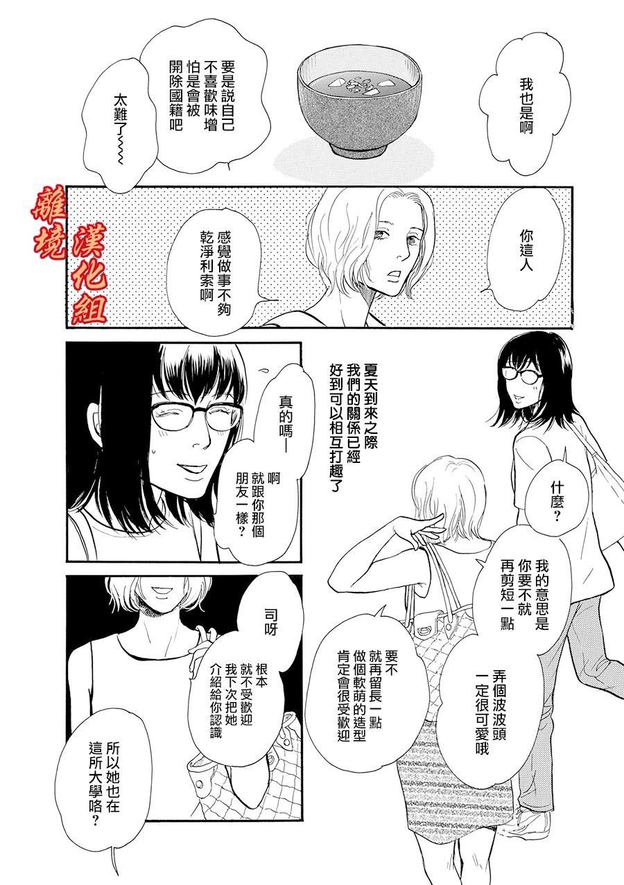 闺中密友的家