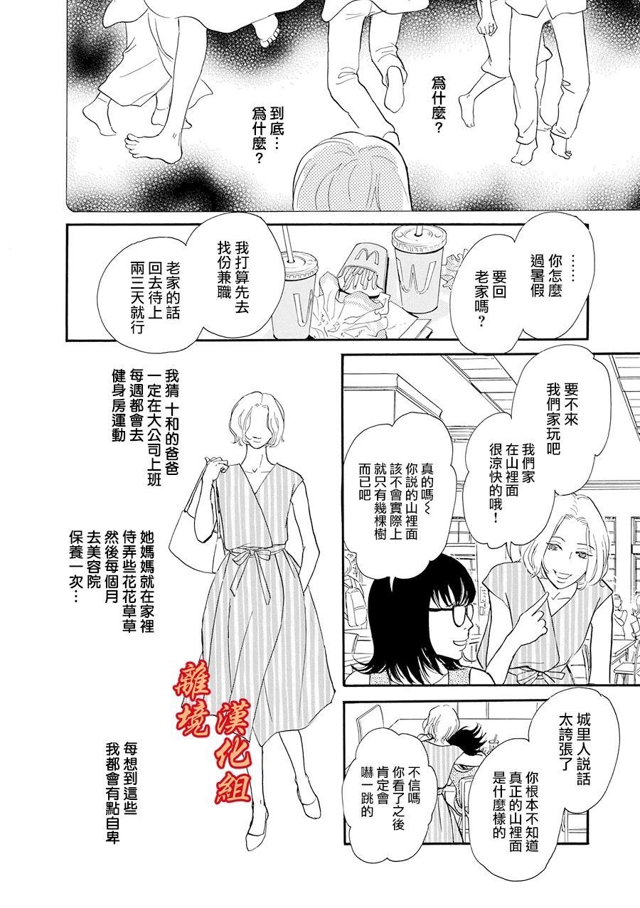 闺中密友的家