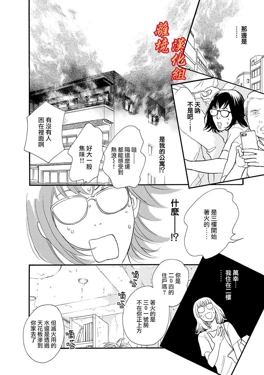 闺中密友的家