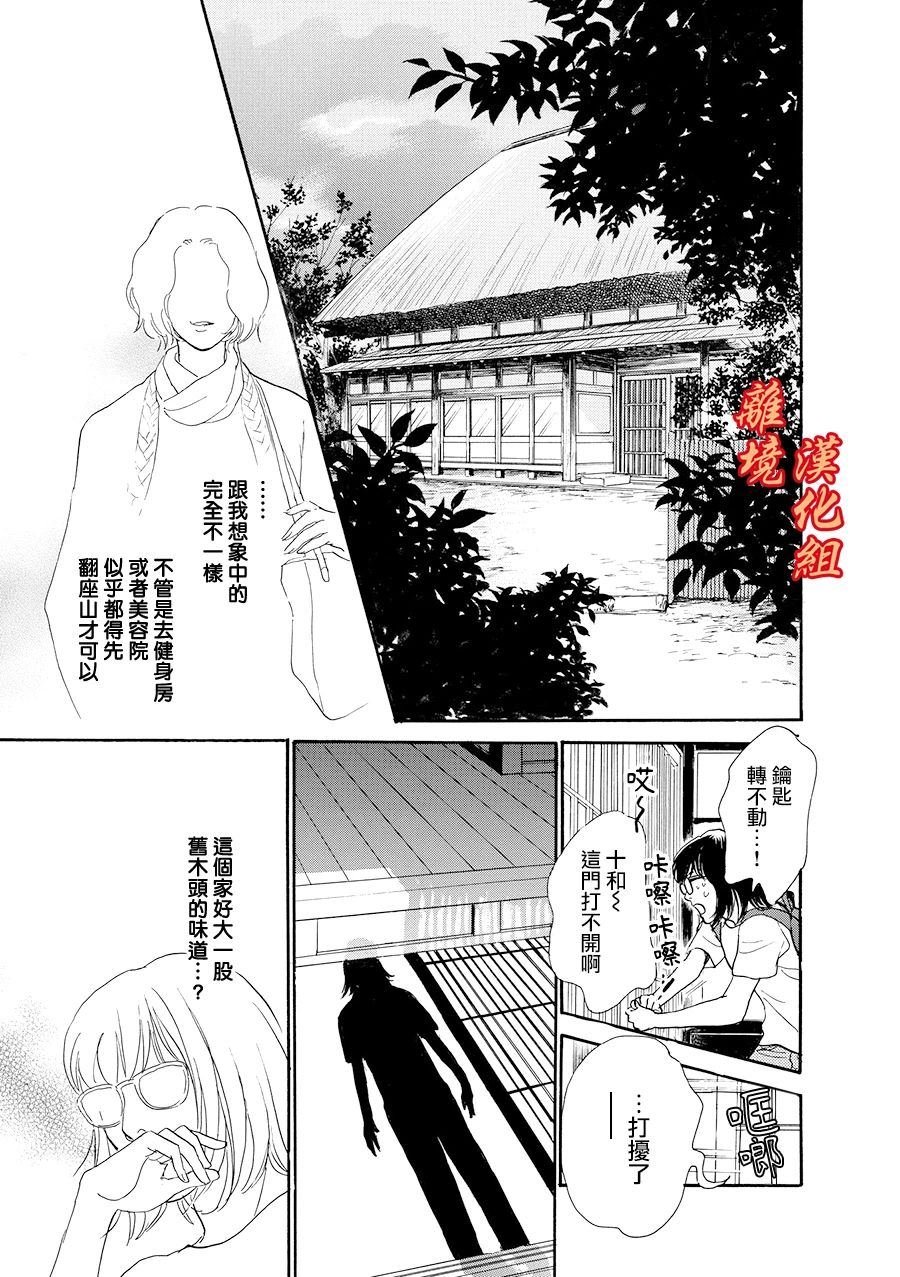 闺中密友的家