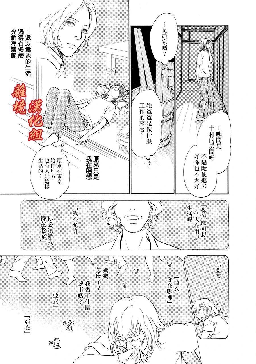 闺中密友的家