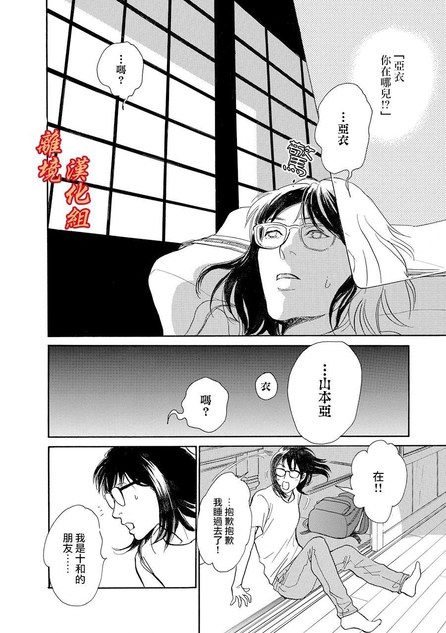 闺中密友的家